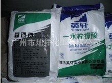 柠檬酸一水