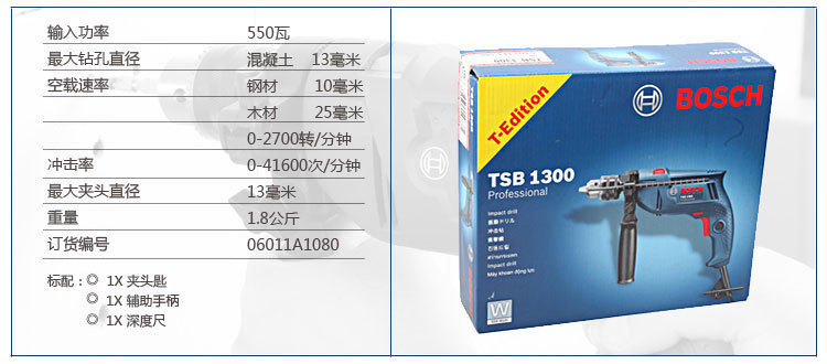tsb1300-6