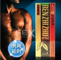 性保健品-正品防伪人之助男用喷剂 延时持久神