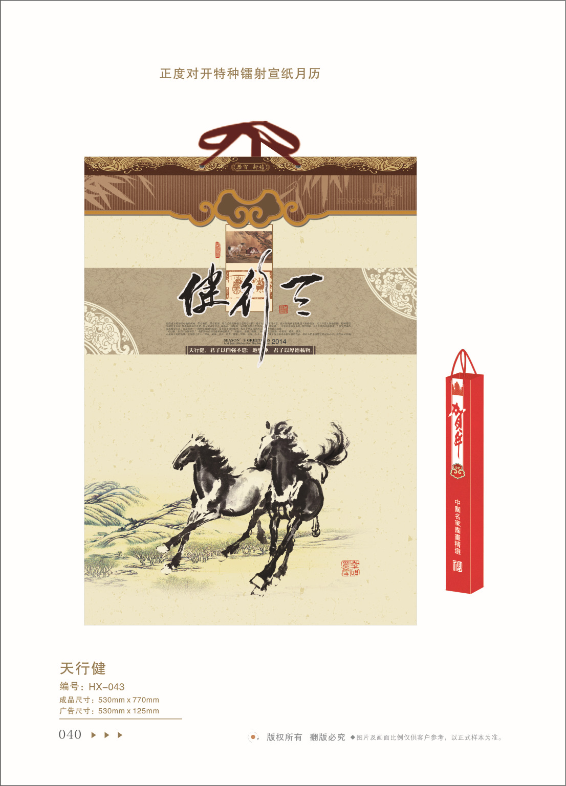 HX-043