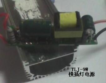 YLJ-9W带外壳