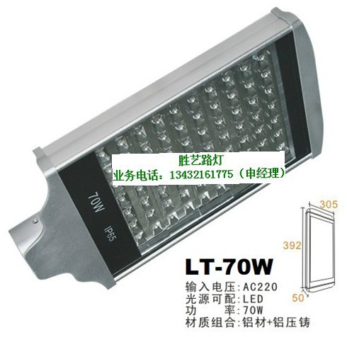 LT-70W