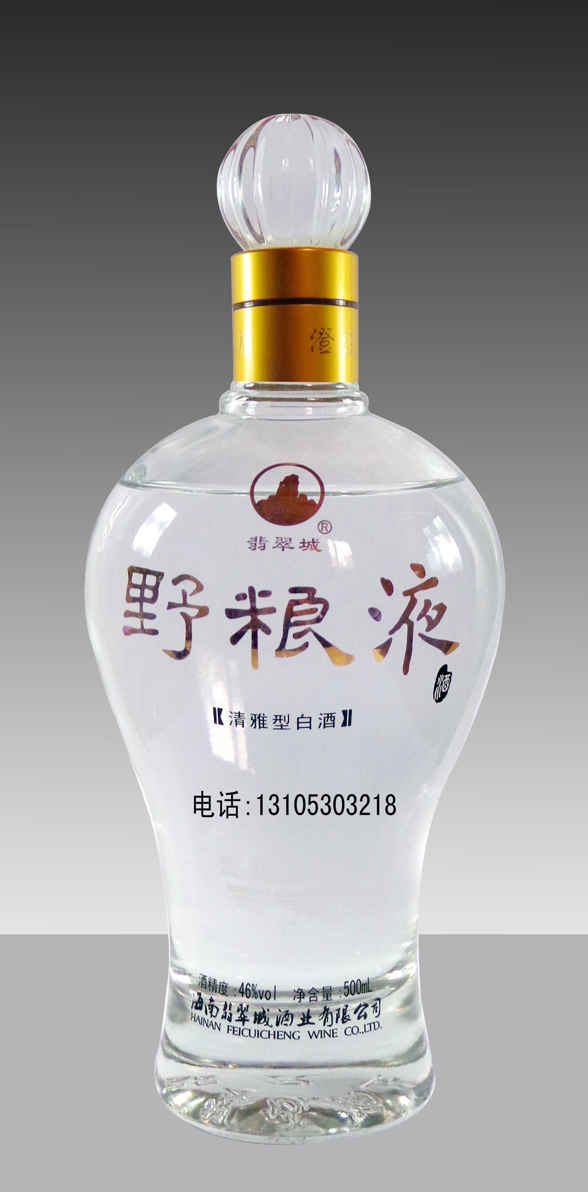 白酒瓶-6
