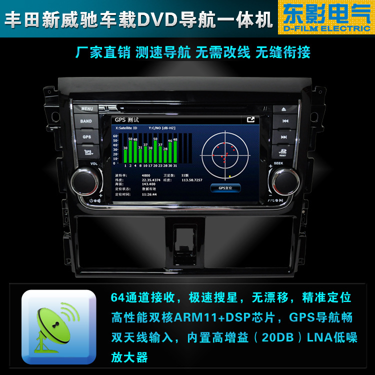 dvd导航品牌_十大品牌dvd导航_中国十大dvd导航品牌