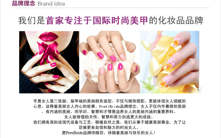 PretiBride品牌故事2_02
