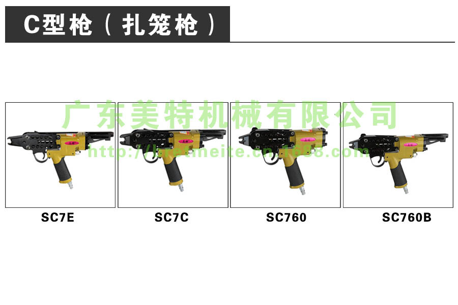 C型釘