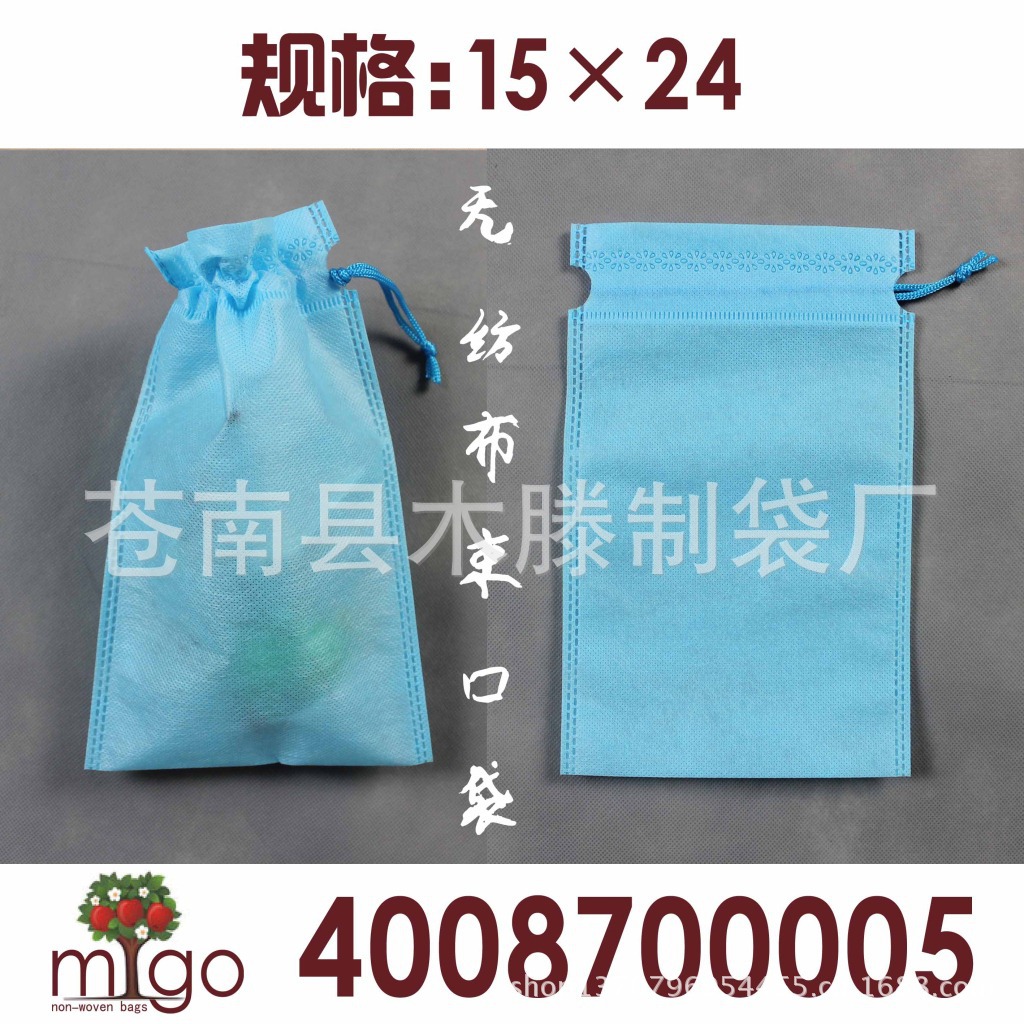 現貨束口袋