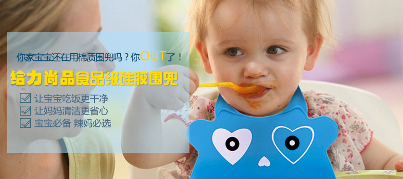 宝宝口水兜