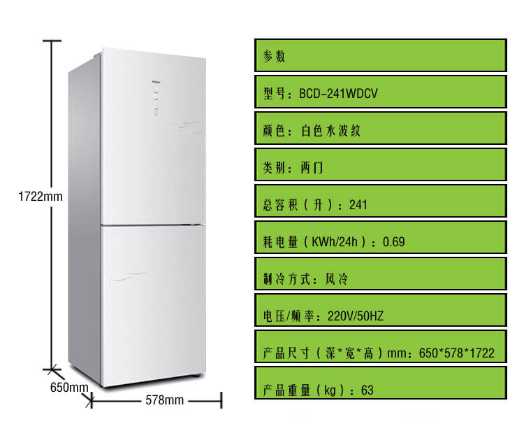 haier/海尔 bcd-241wdcv两门无霜冰箱 联保 家用商用节能新品批发