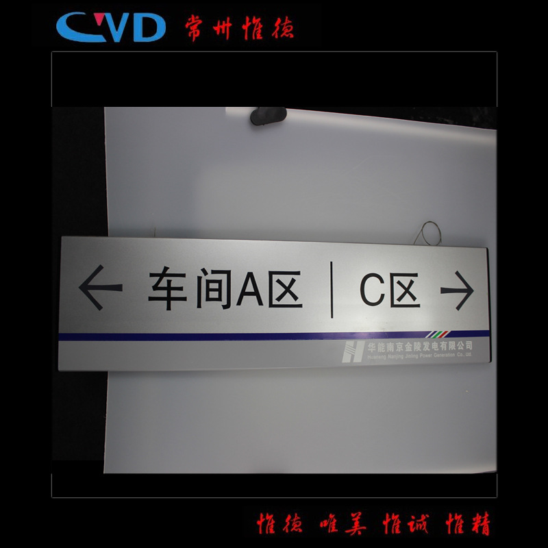 车间A区