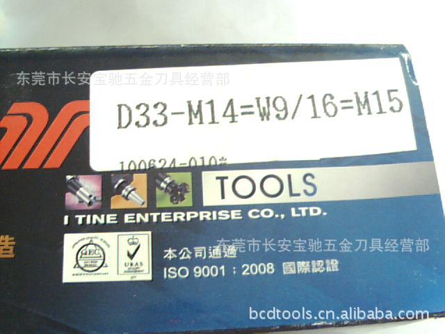 益鋌旋转攻牙仔  D33-M14=W9/16=M15