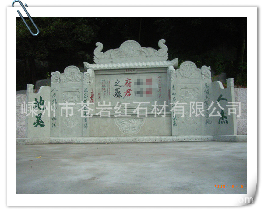 太平沃基邢氏坟面石雕 (1)_副本