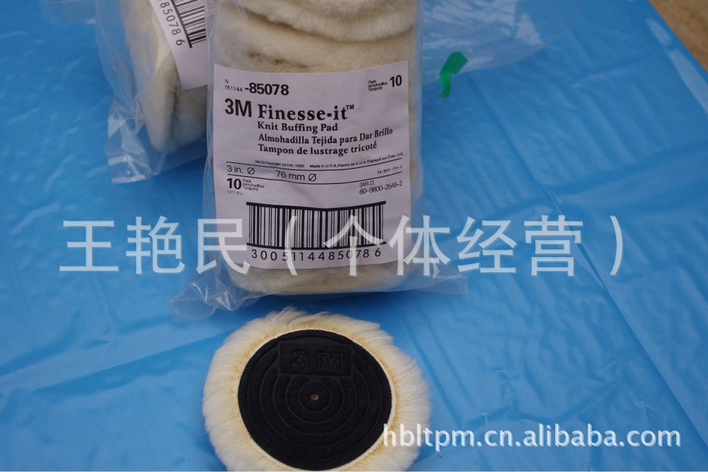 抛光海绵球,海绵,汽车美容抛光球,羊毛球 -价格,厂家,图片,高清图片