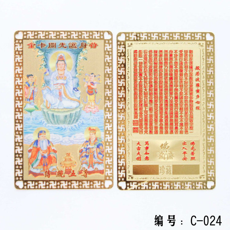 C-024传统五尊