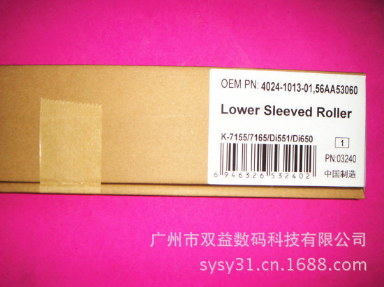 柯尼卡美能达K7165,DI650,5510,7255,7272,551定影下辊中恒CET