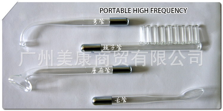 (中)介紹02高頻電療機