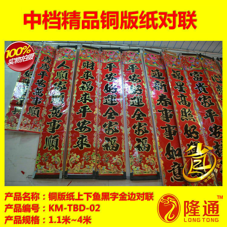 KM-TBD-02-02