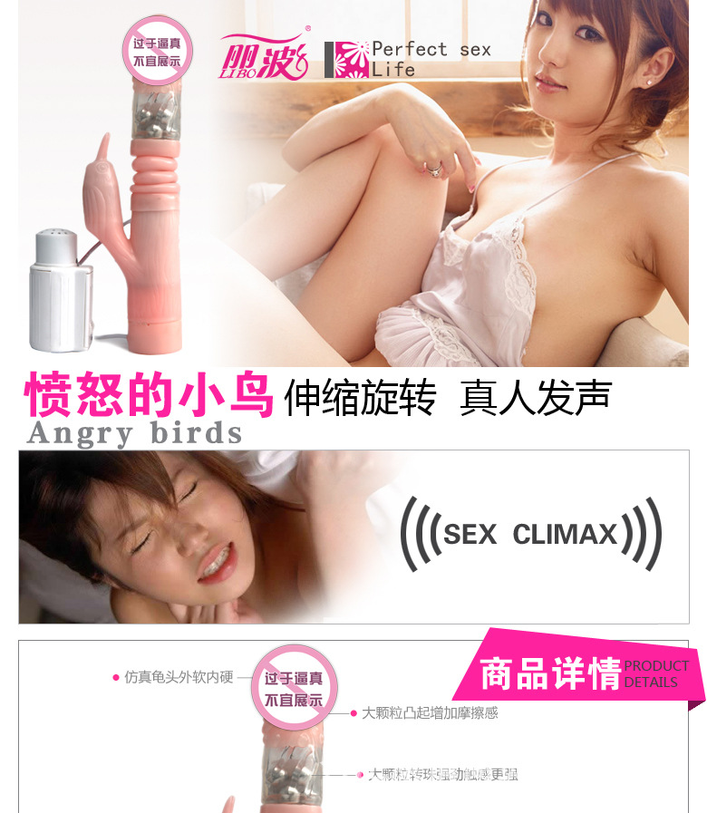憤怒的小鳥調情伸縮轉珠棒 雙震搖擺 伸縮1