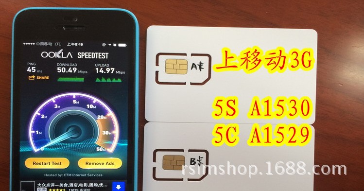 港版iphone5S 5C移动卡激活3G 4G上网 AB卡