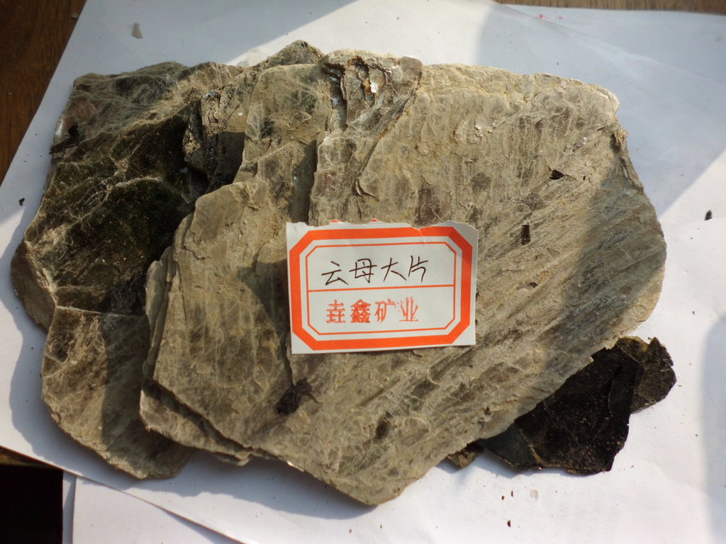 供应云母片 黑云母 白云母原矿 大片云母 云母粉
