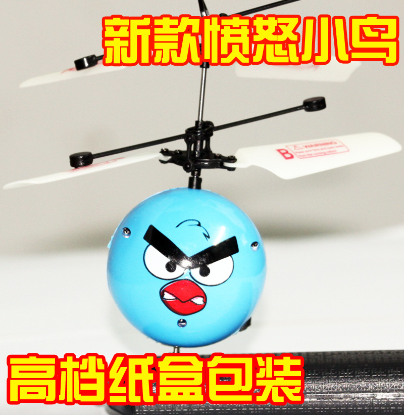 儿童玩具愤怒的小鸟感应遥控飞机飞球直升机感