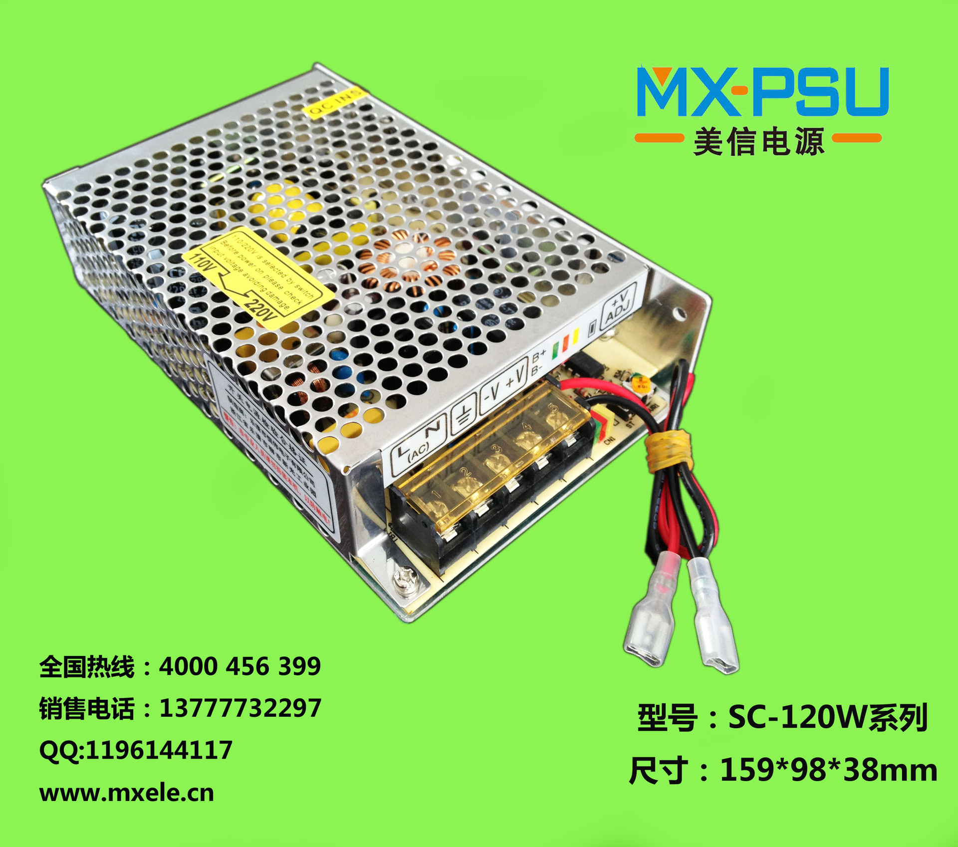 SC-120W