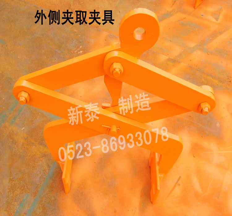 外侧夹取夹具1