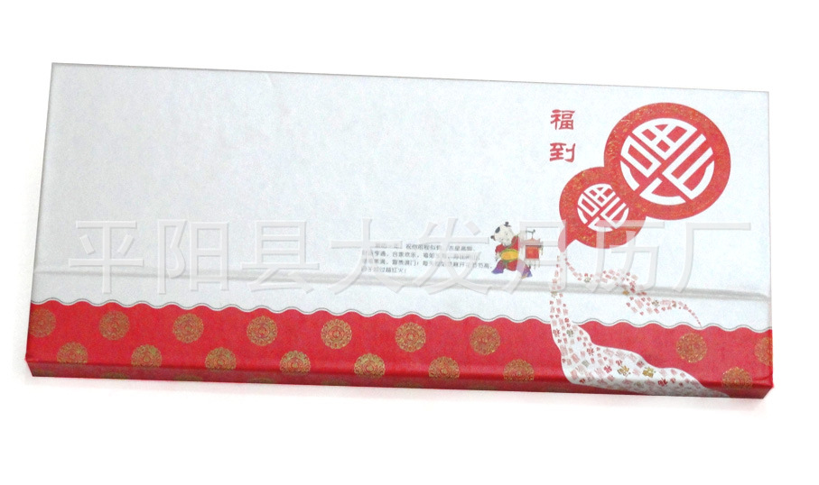 029小號福到記事周歷-1