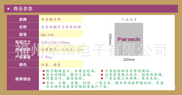 710产品参数