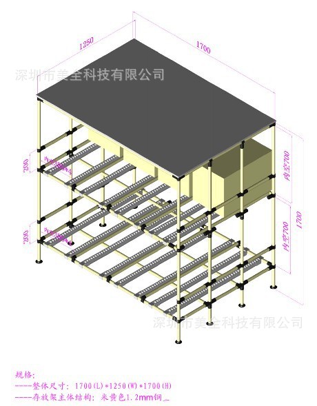 滑轨货架2