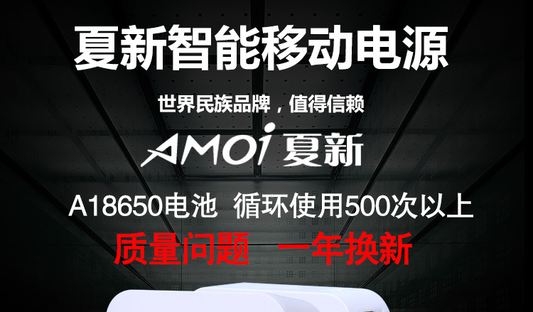 白色夏新100毫安_01