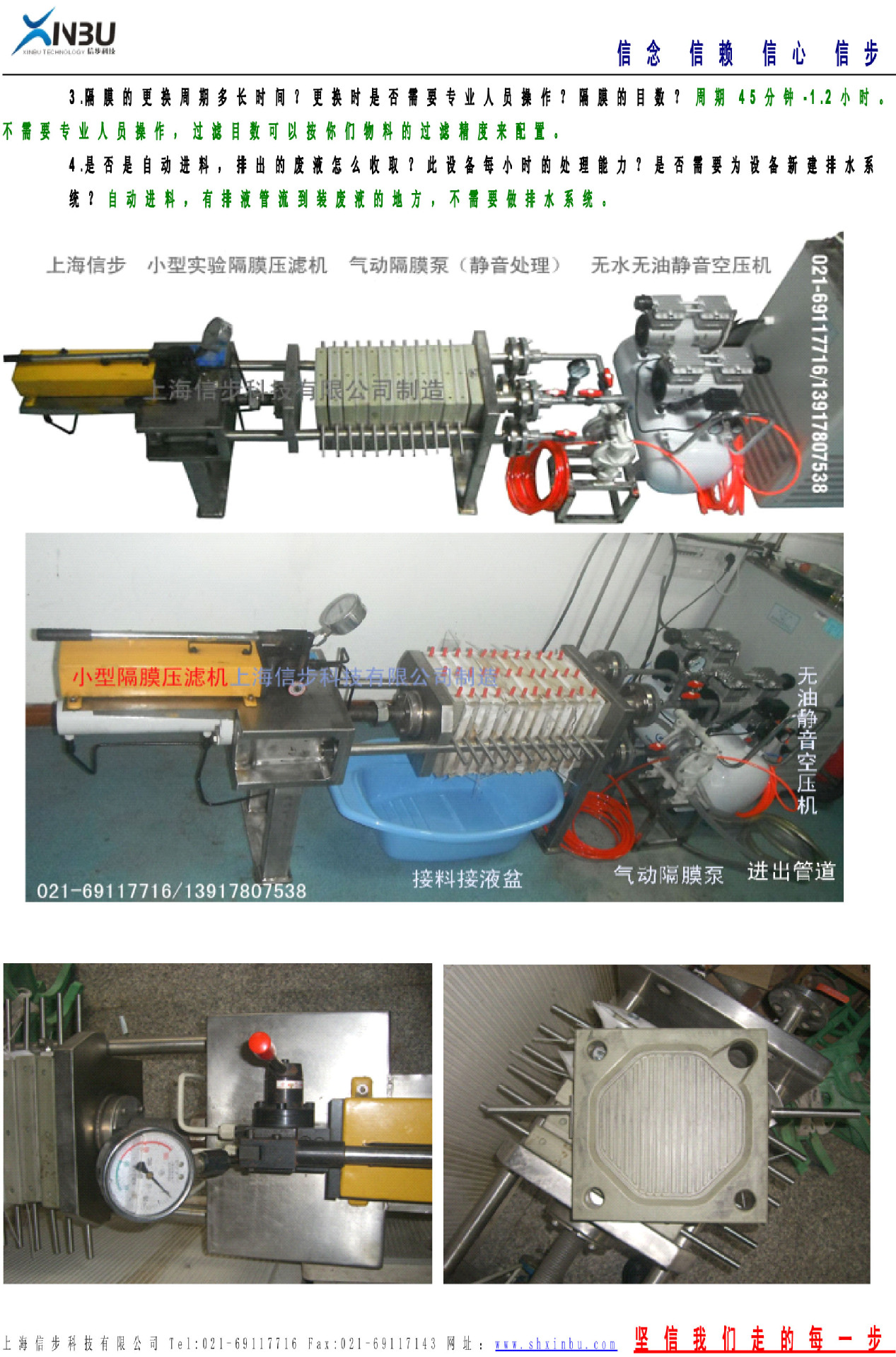 小型隔膜压滤机参数报价图片2