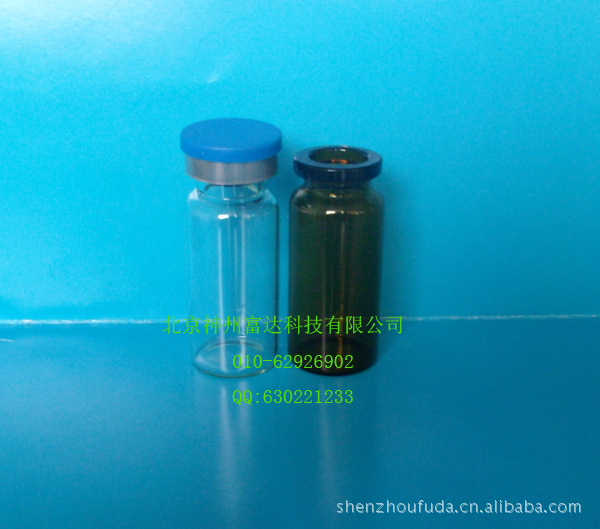 10nl 棕色玻璃瓶 西林瓶 管制瓶 抗生素瓶