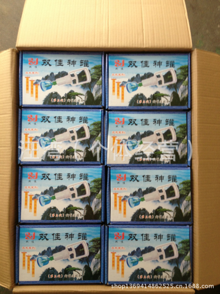 10罐 神罐