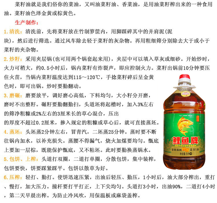 鯉魚牌 非轉(zhuǎn)基因菜籽油5L*4/件  廠家直銷 正品保證