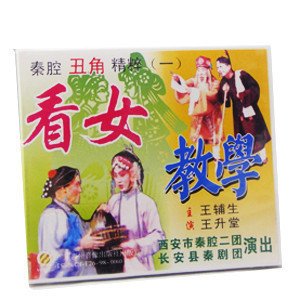 VCD- 【正版音像】 <em>丑角戏 看女</em> 教学 (VCD)-V