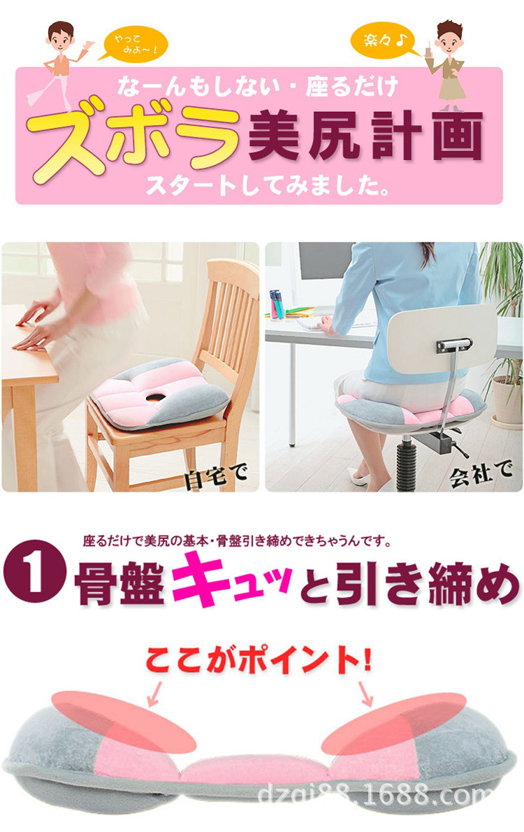 挺腰瘦身型毛绒坐垫2