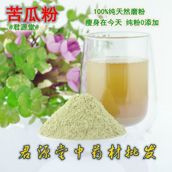 植物原苦瓜-正品纯天然【药材粉】v植物代餐粉特净化设备常州思爱有限公司图片
