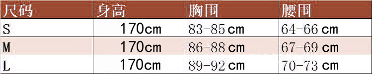 胸腰尺碼