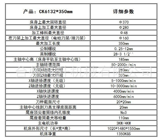 浙江玉环自动送料数控车床 数控机床厂家 性价比高 信誉非常好