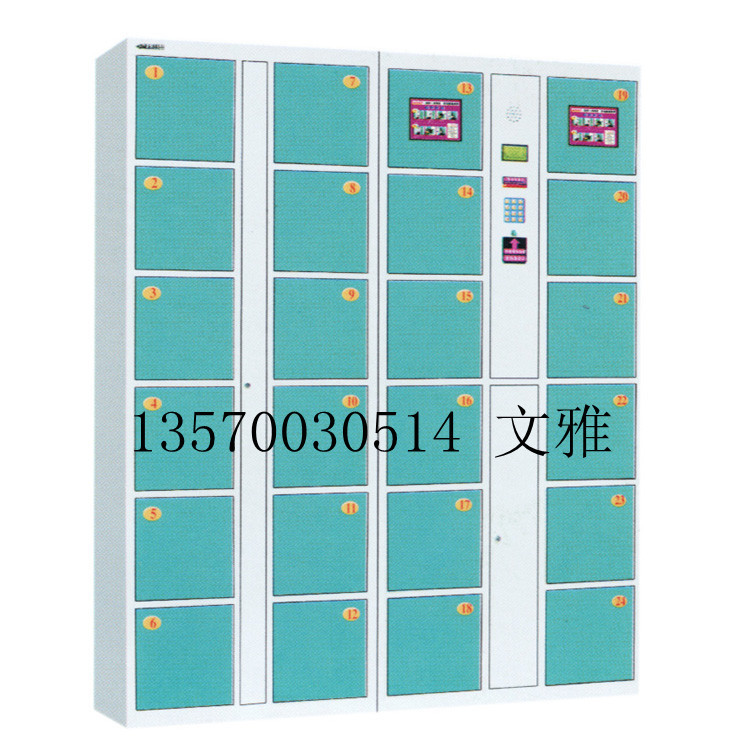 电子条码存包柜