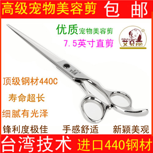 高級直剪刀