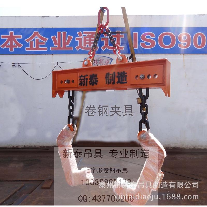 专业制造 钢卷吊具 卷钢夹具 七字形卷钢吊具