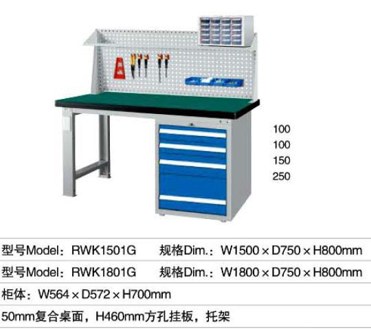 工作台1