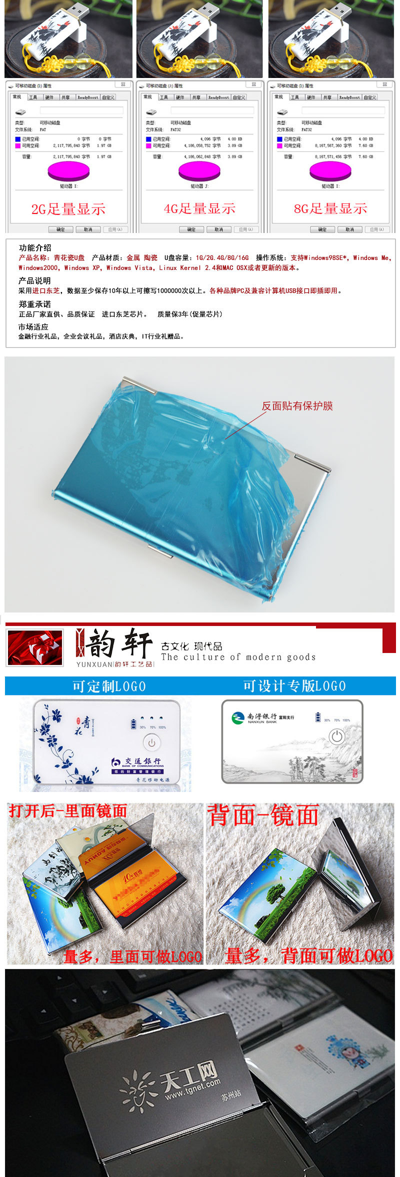 清明上河图U盘+鼠标+垫子+电源+电源配件+名片夹详情页_0