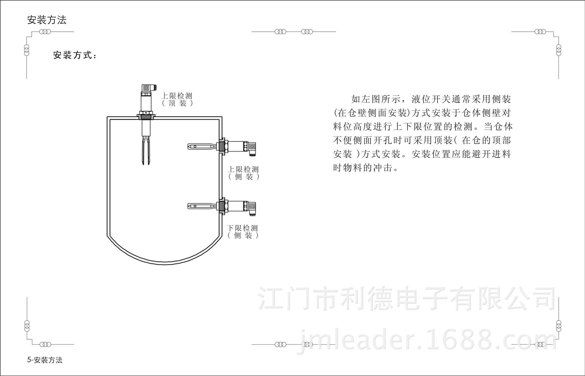 LD-YCX小音叉式液位開關_07