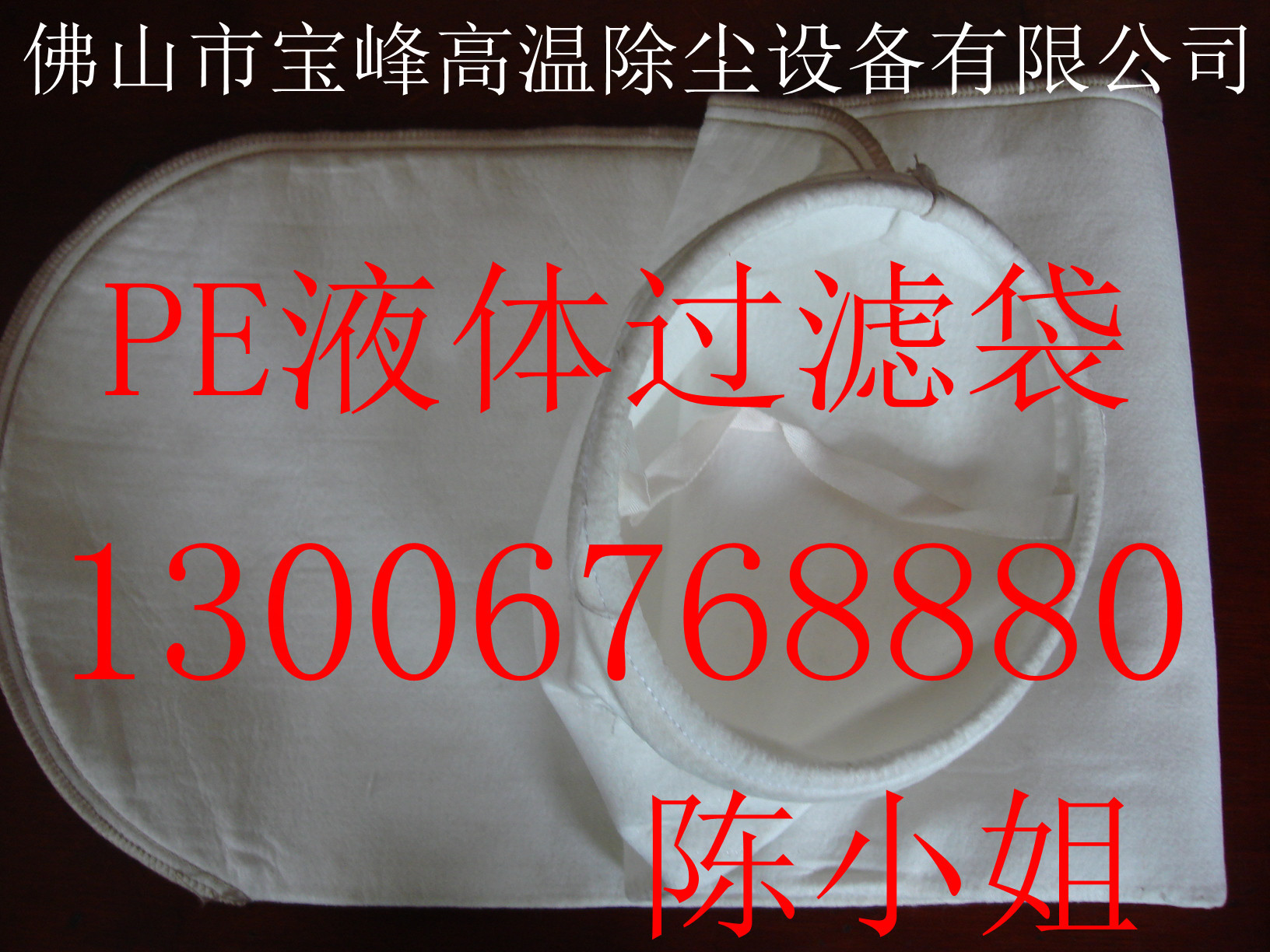 液体过滤袋_副本