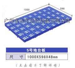 1米*0.6米 塑料垫板