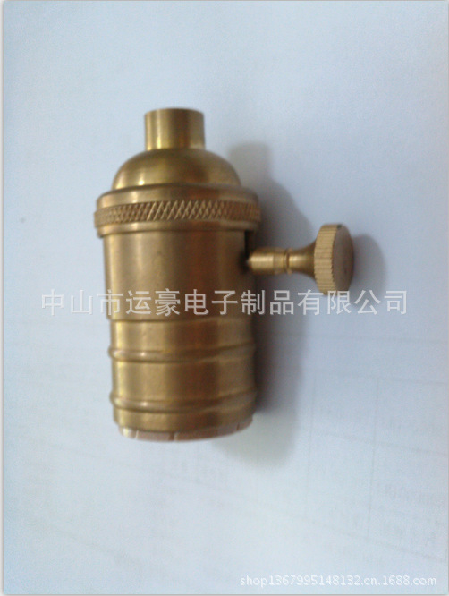 E26铜灯头