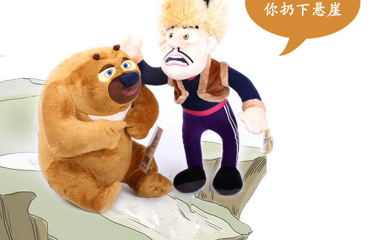 熊出沒對話4